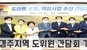경주시 '지역구 및 경주 출신 비례대표 도의원 초청 간담회' 개최