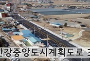 경주시 안강 중앙도시계획도로 3.2km 구간...착공